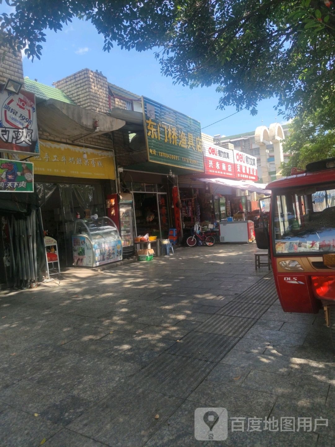 东门桥渔具店(客友钓具)