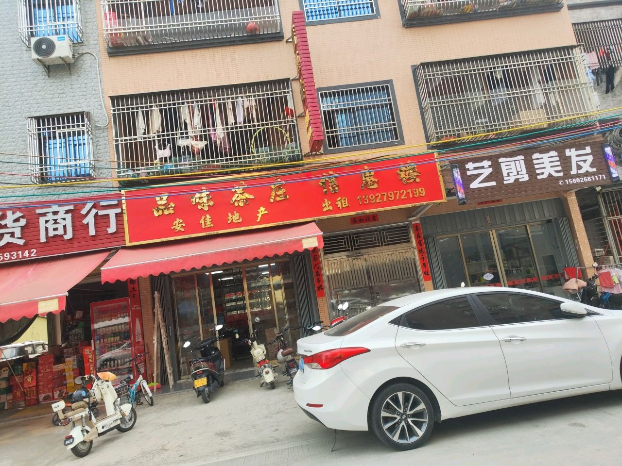 艺剪美发(上龙潭路店)