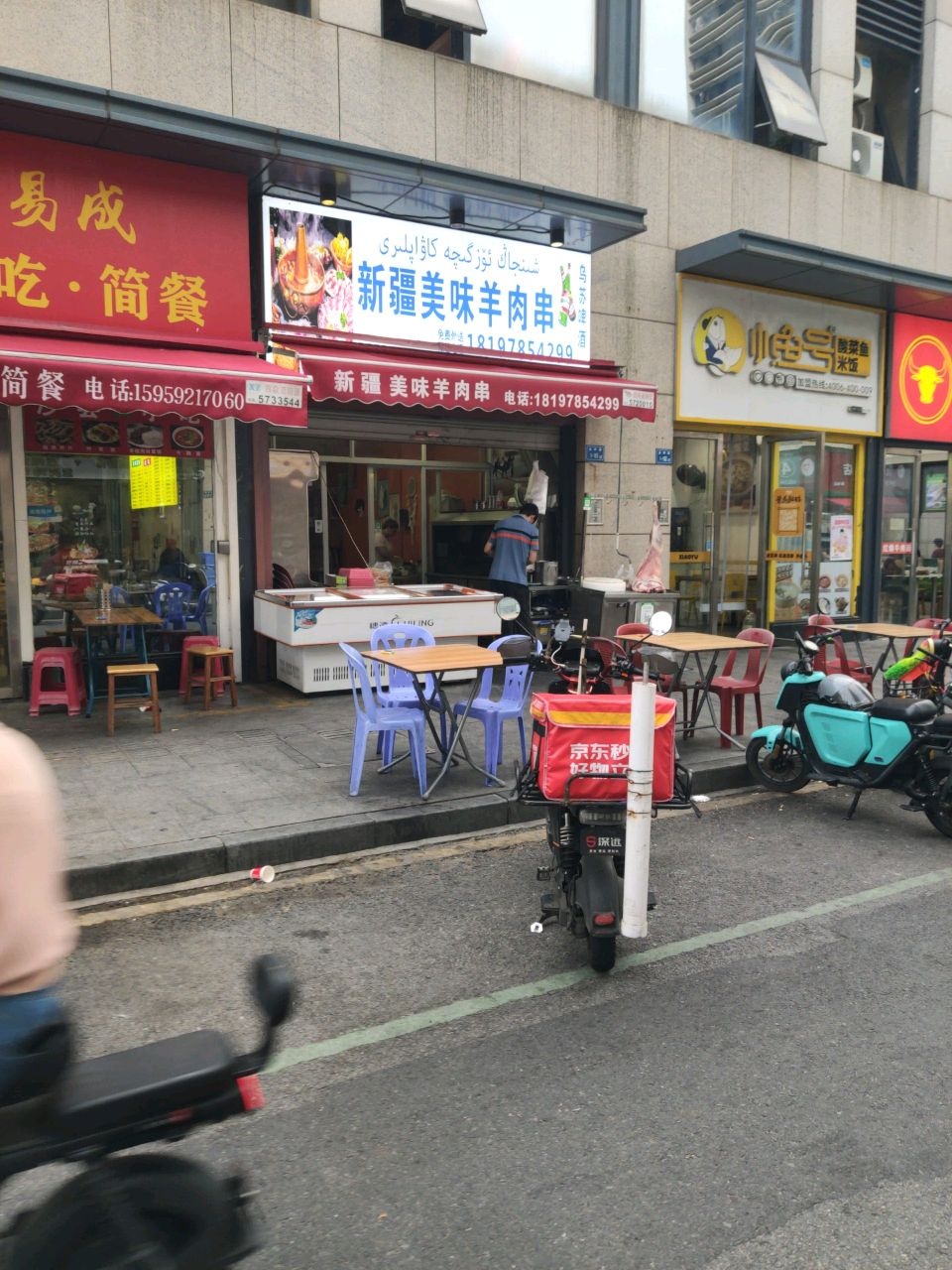 新疆美味羊肉串(万达广场C区店)