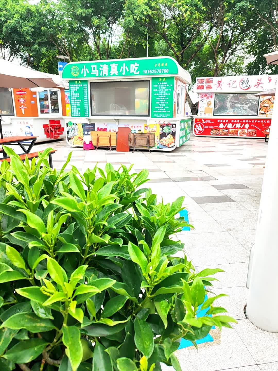 小马清真小吃