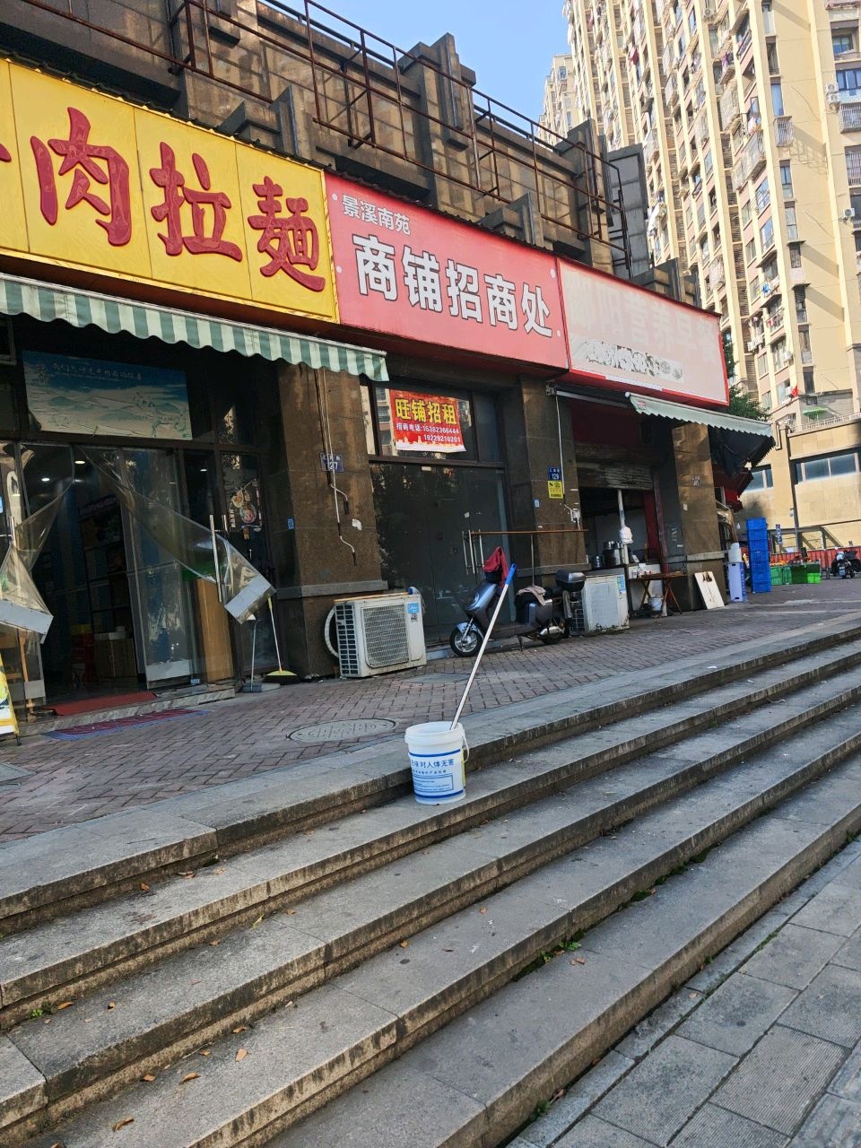 清真牛肉拉面(景溪南苑店)