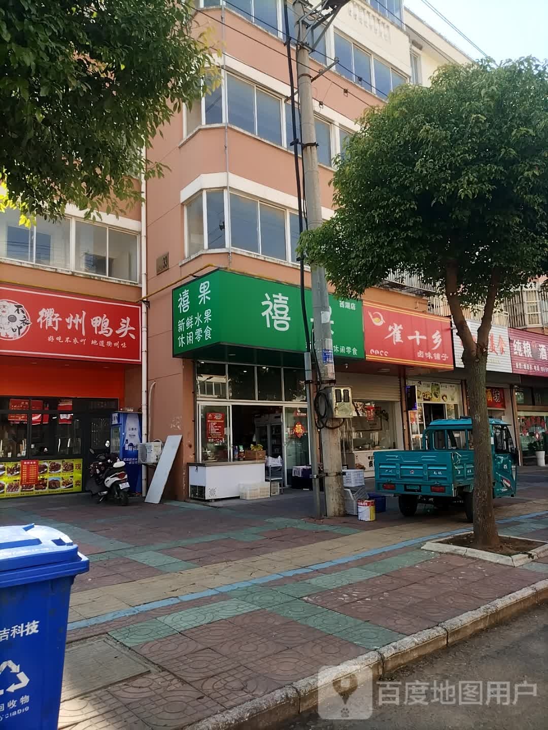 不衣吖衢州鸭头