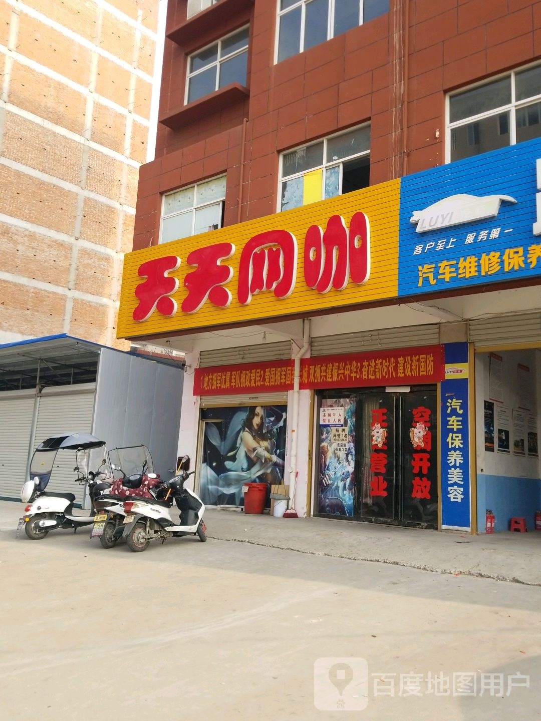 固始县天天网咖(中山大街店)