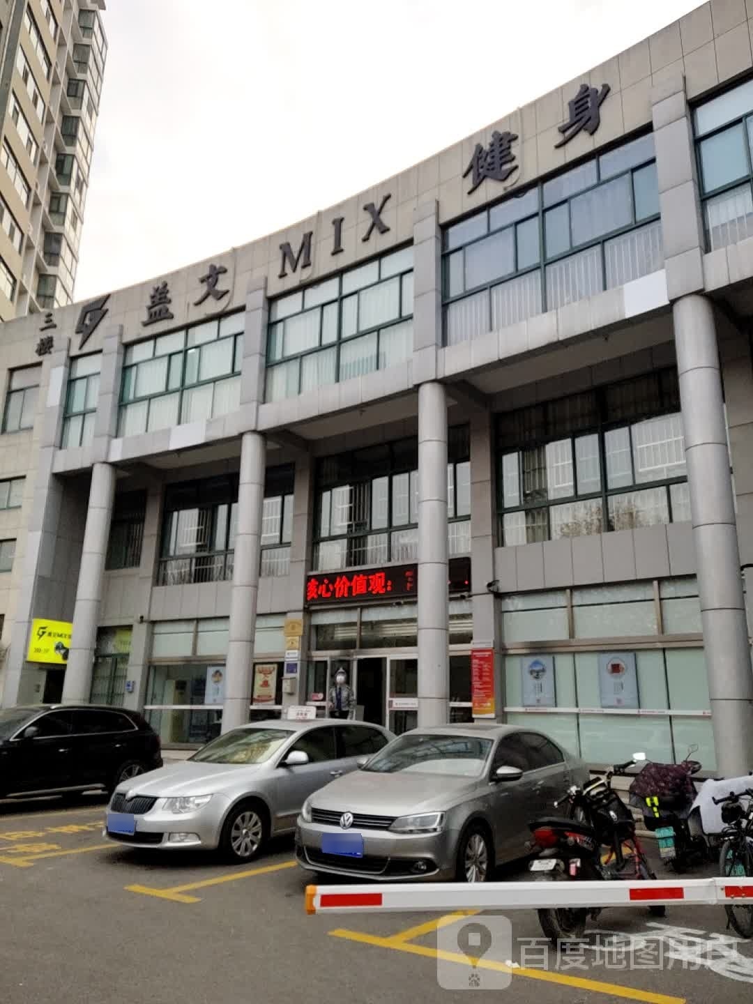 盖文MIX健身(阳光花园店)