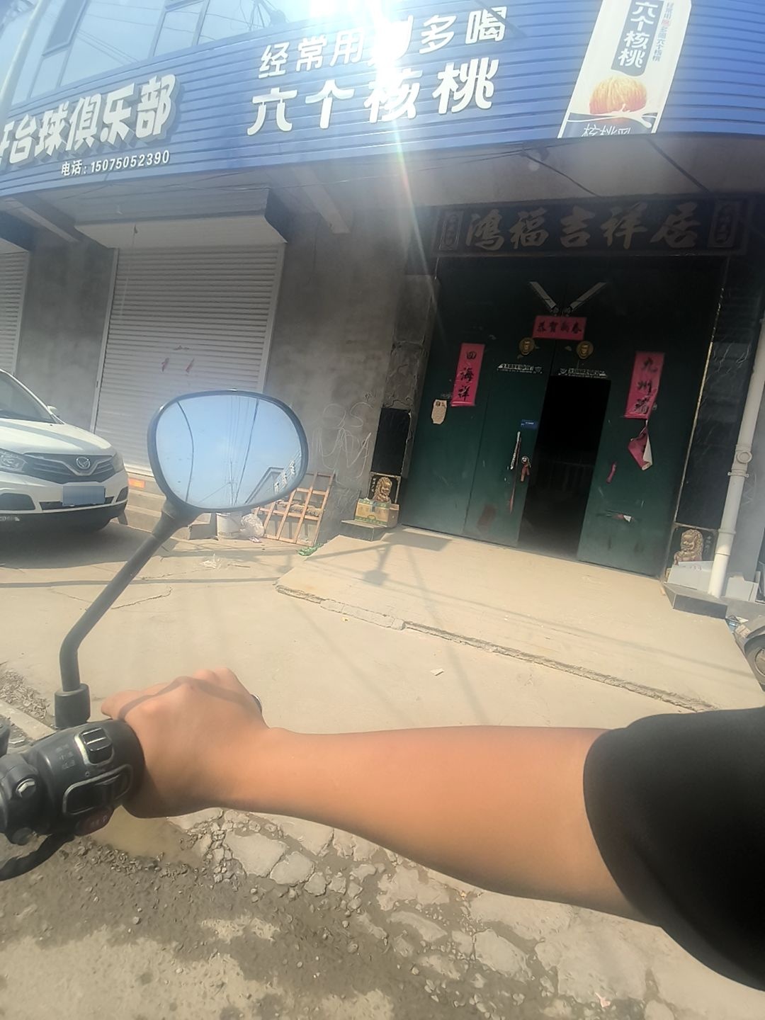 亮杆台球俱乐部