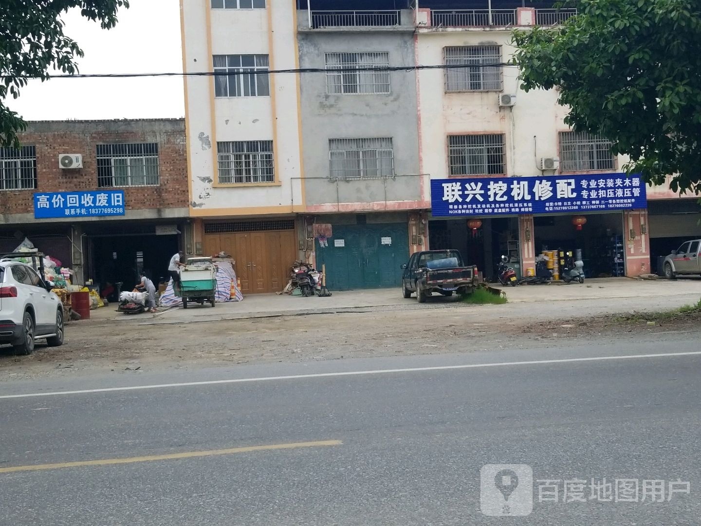 高价回收废旧
