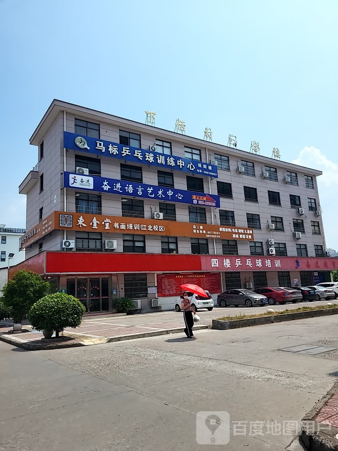 乒乓训练练