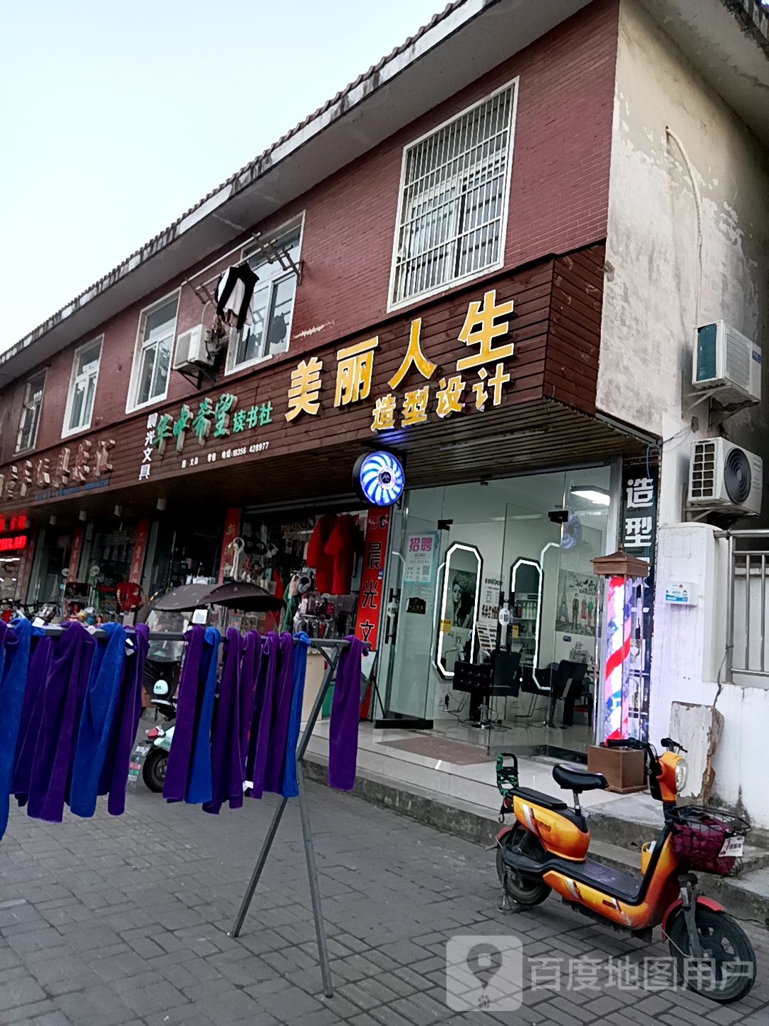华中希望读书社(龙舒路店)