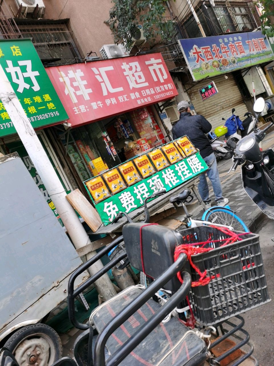 清真大西北牛肉面刀削面