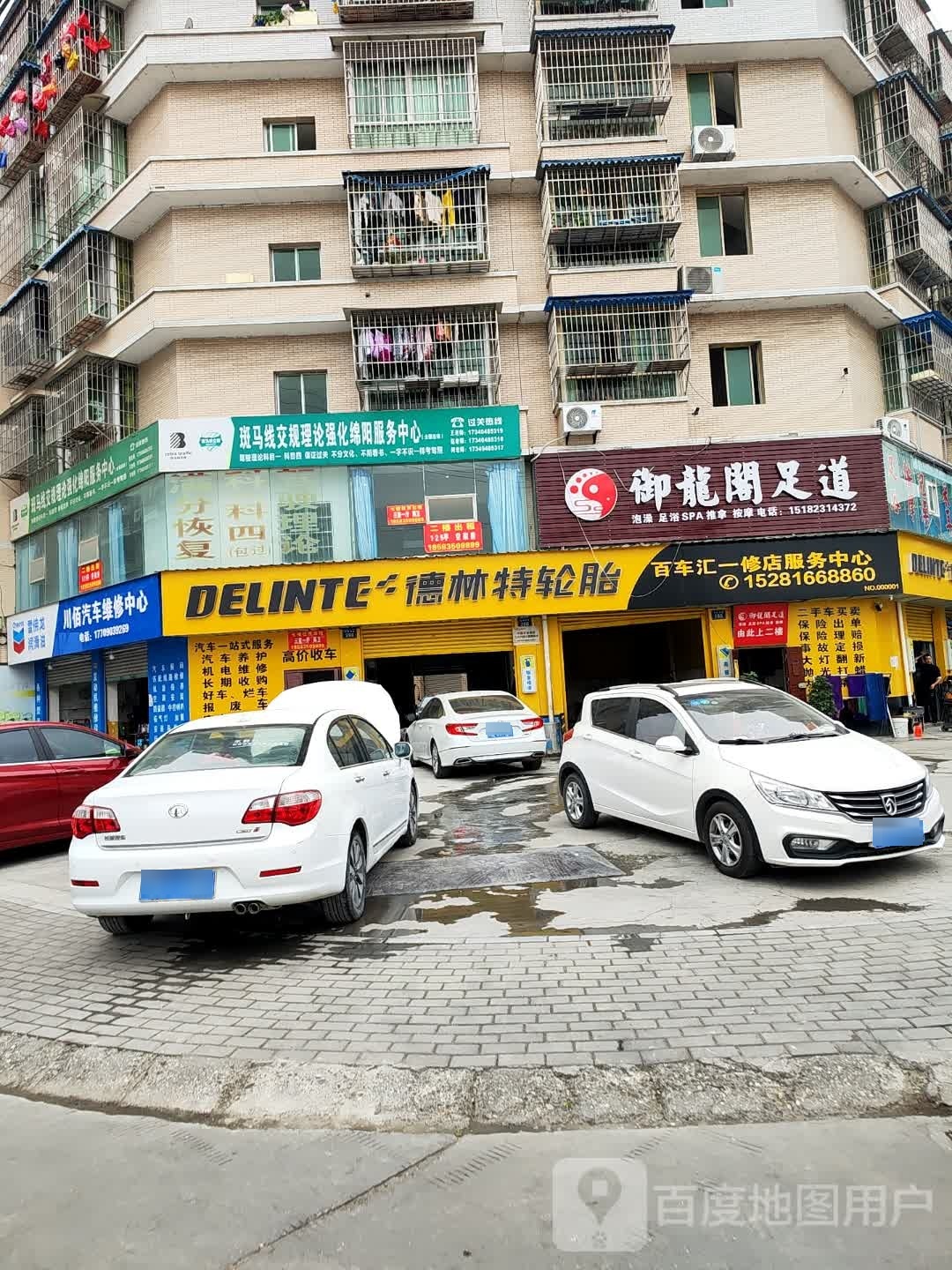 御翔阁足道