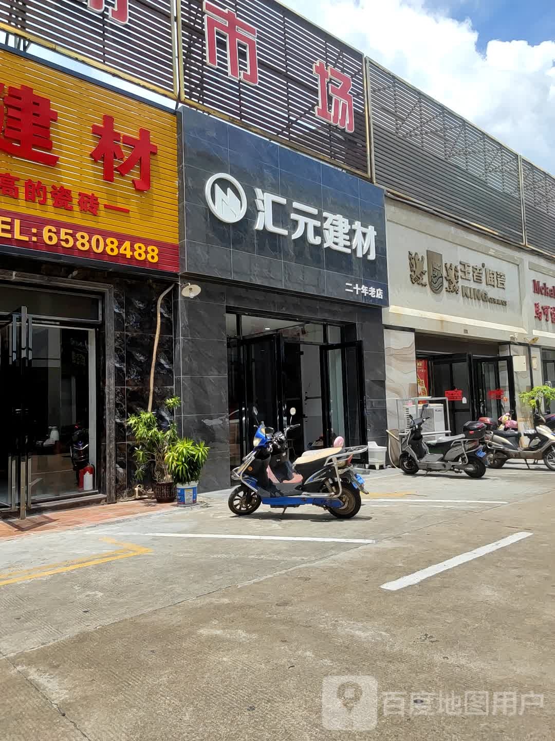 王者陶瓷(龙昆南路店)