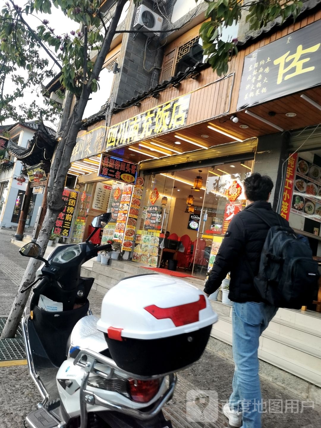 四川南充返点(玉缘路店)