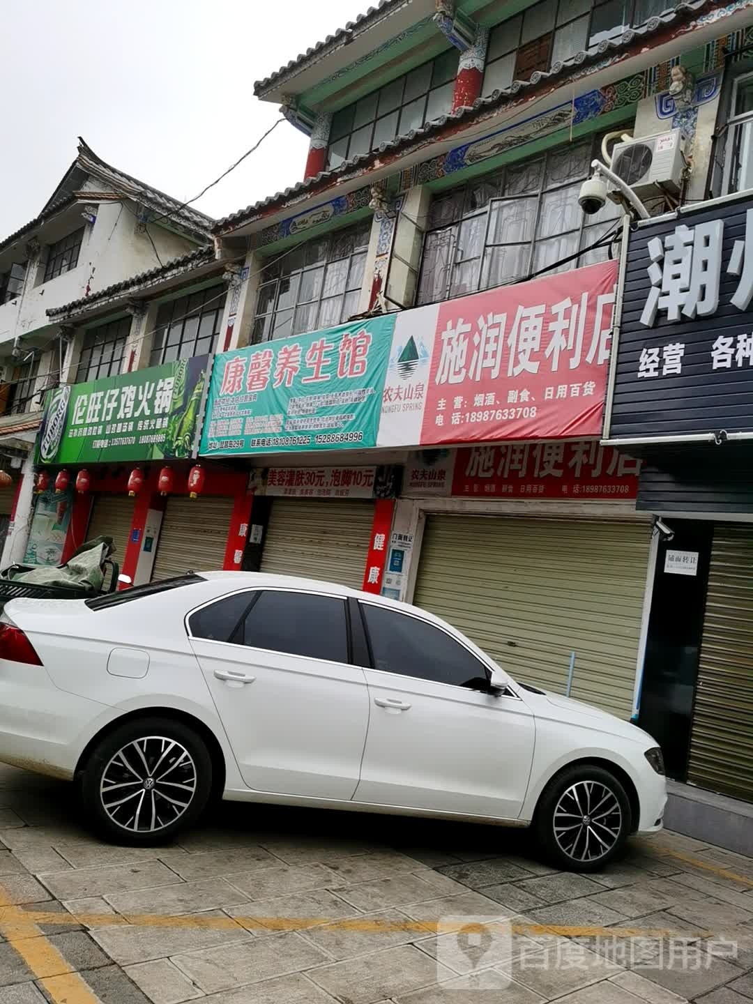 康馨养生馆(望华路店)