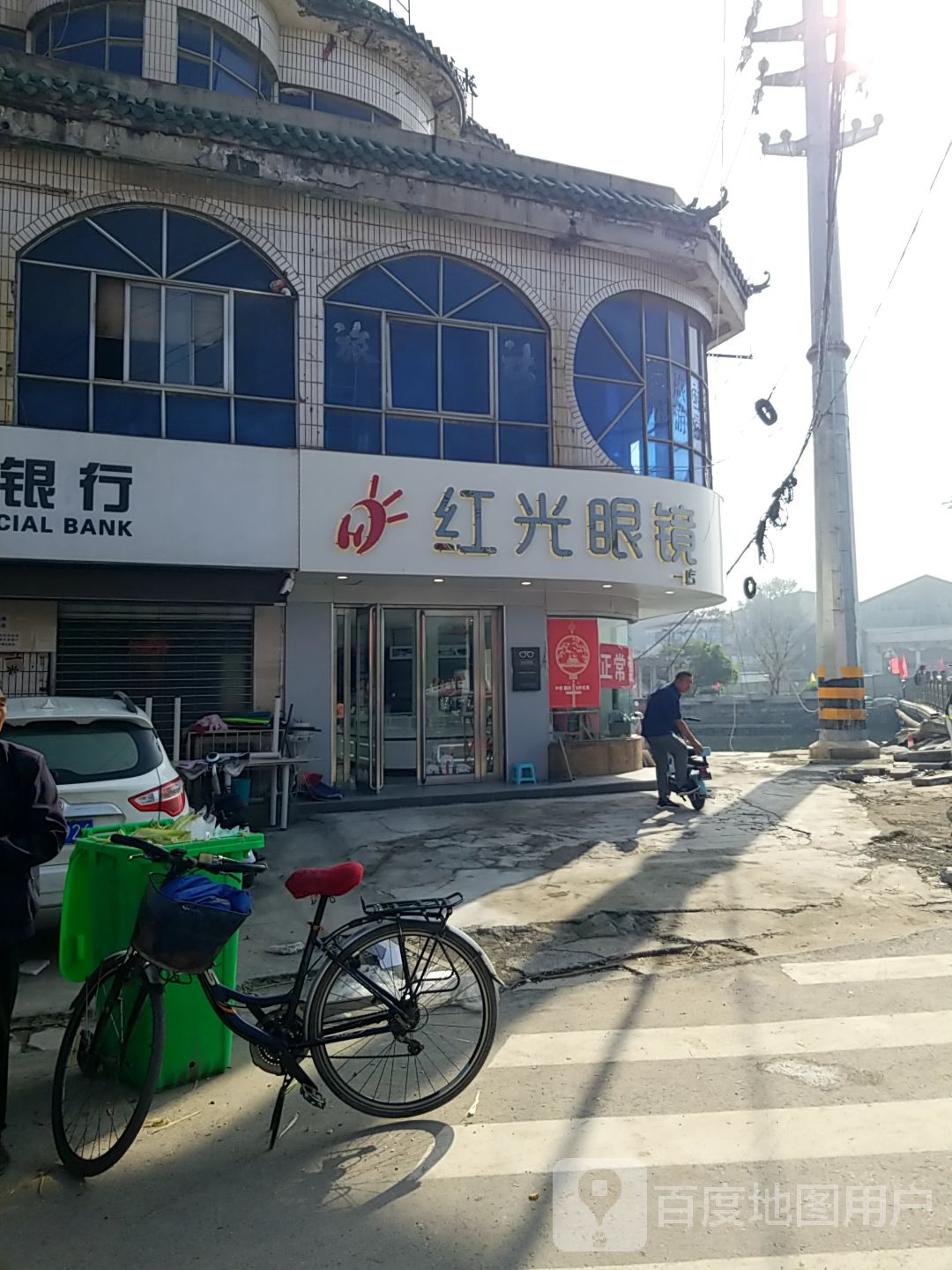 红光眼镜(健康路店)