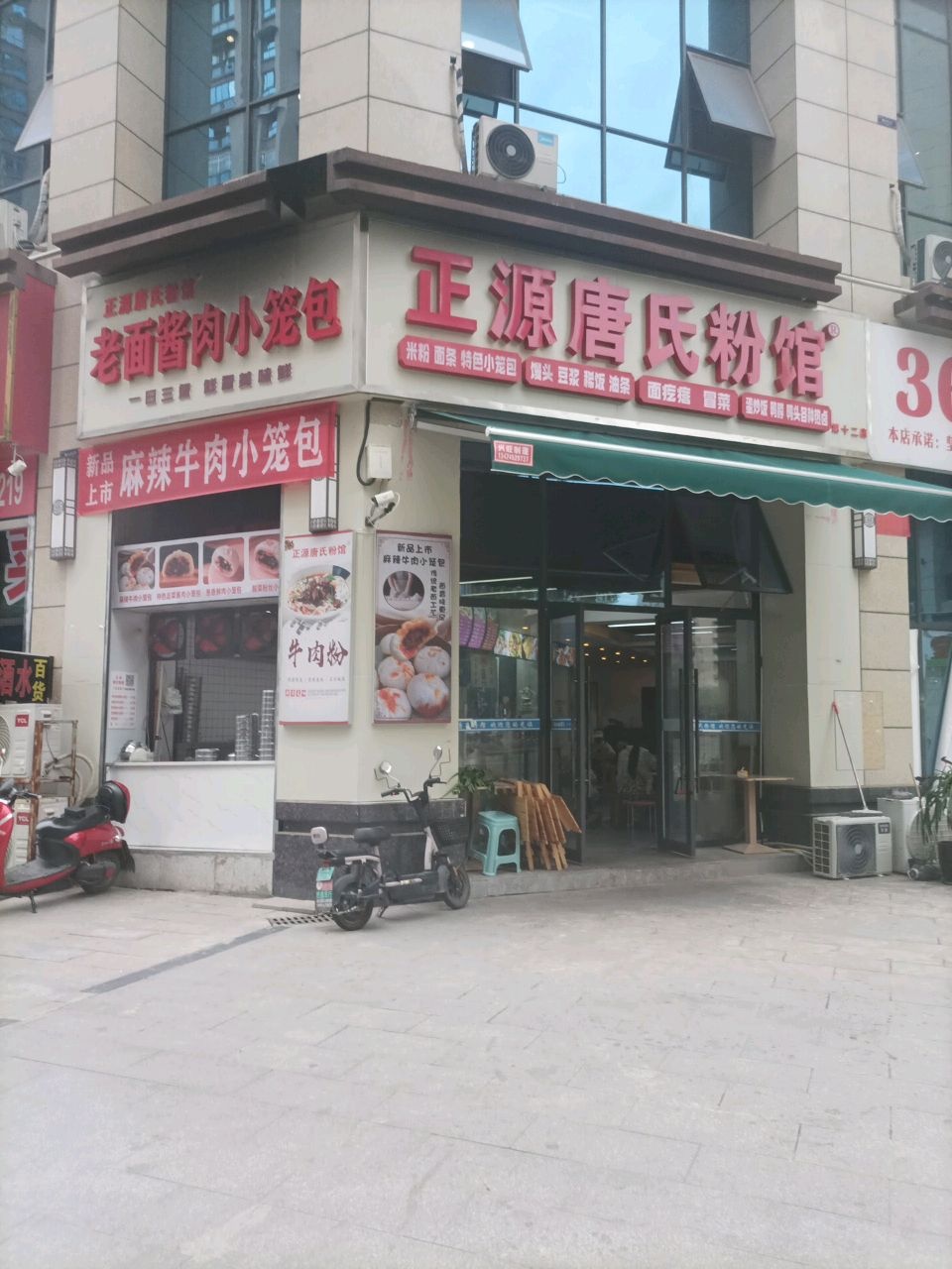 老面酱肉小笼包