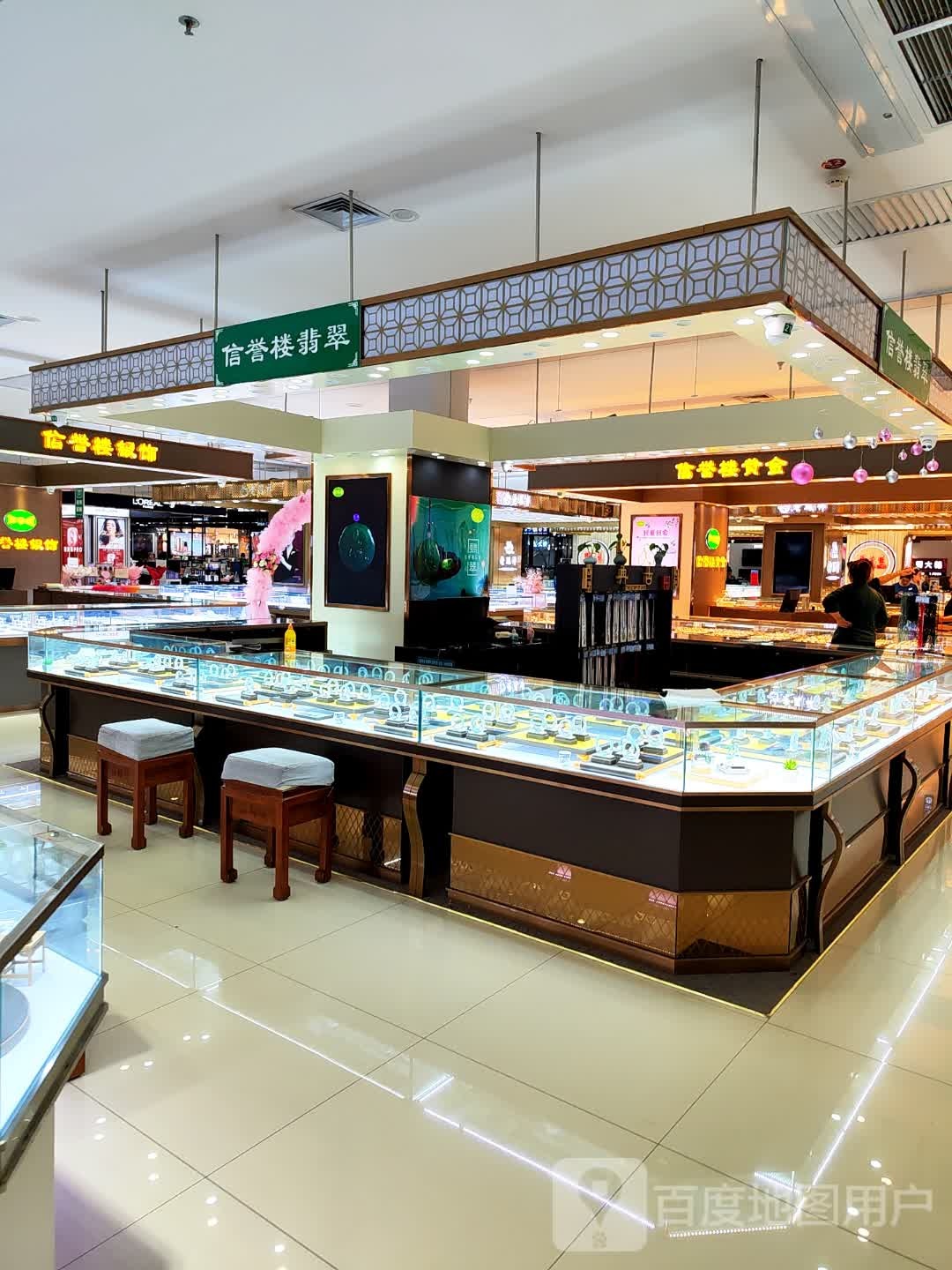 信誉楼翡翠(威县信誉楼百货店)