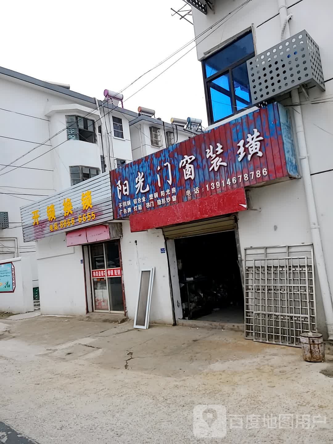 开锁换锁