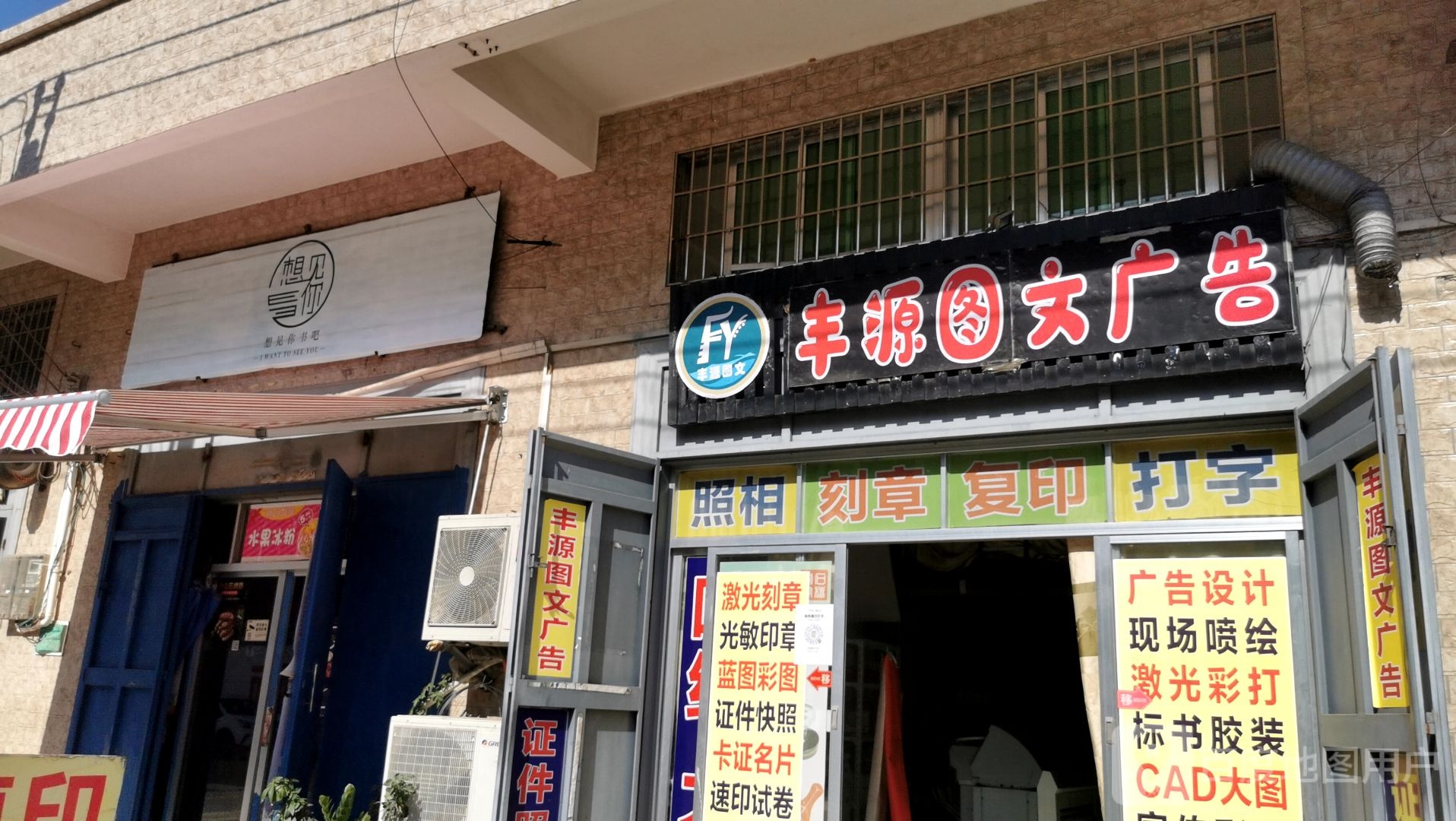 想见你书吧
