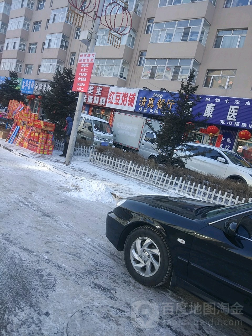 金龙小区清真餐厅