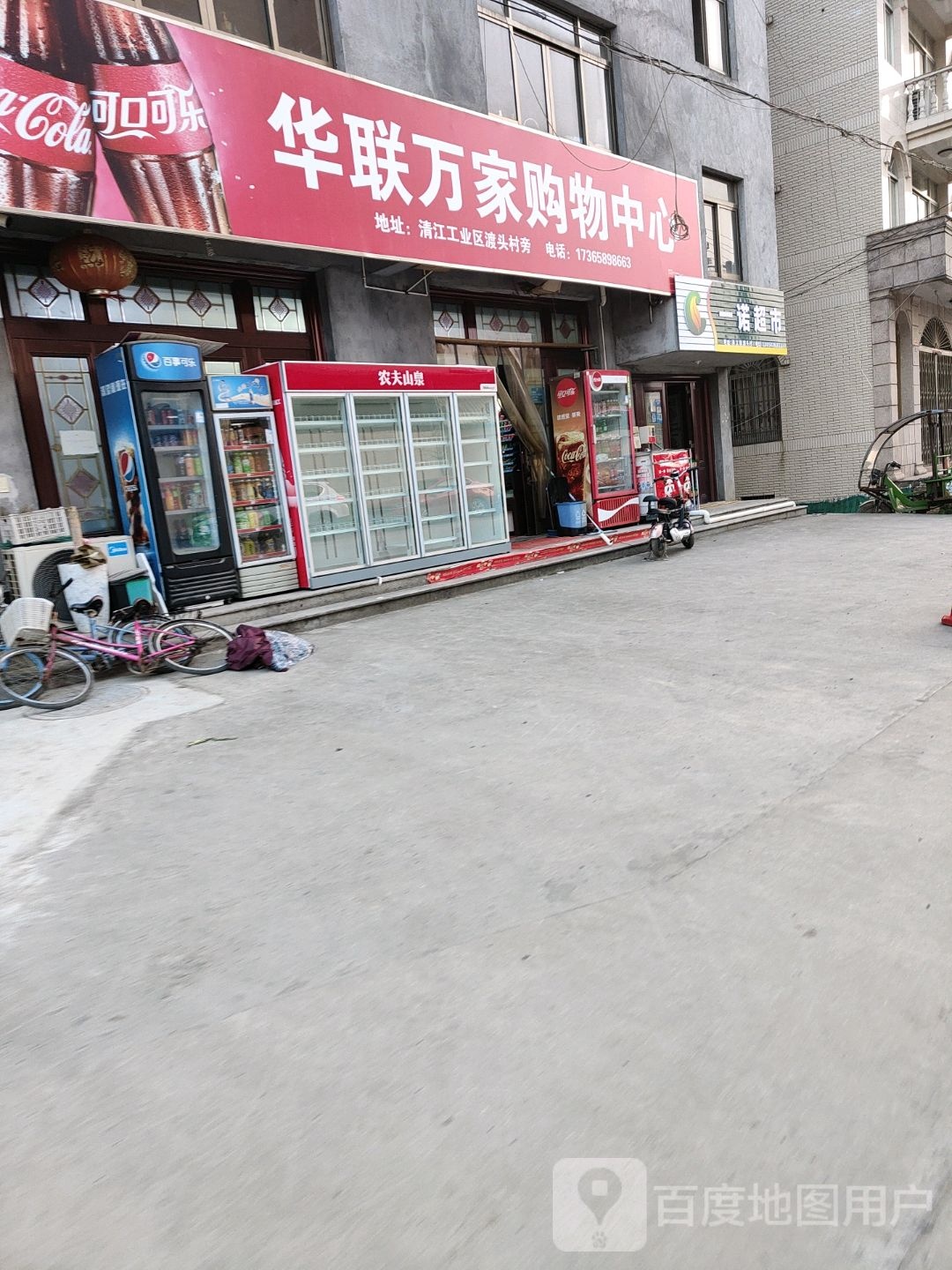 华联万万家购物中心(建荣南路店)