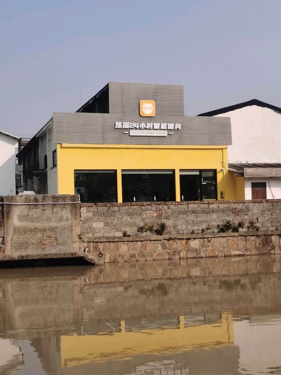 炼猫24小时智能健身(川沙店)