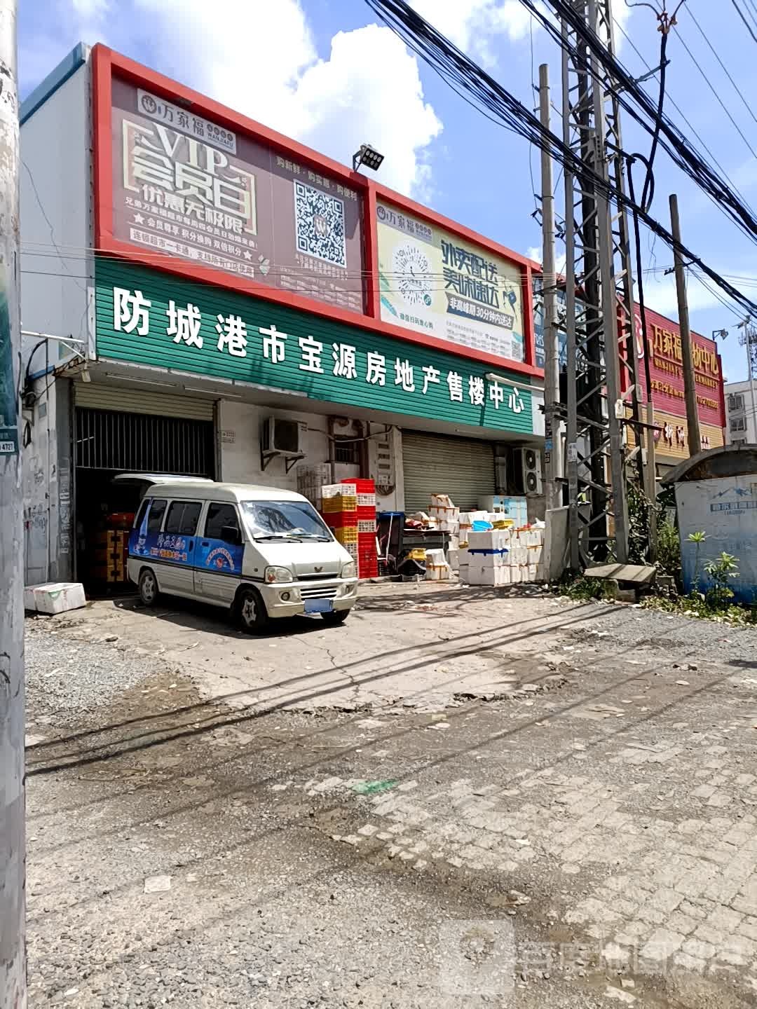 防城港市宝源房地产售楼中心