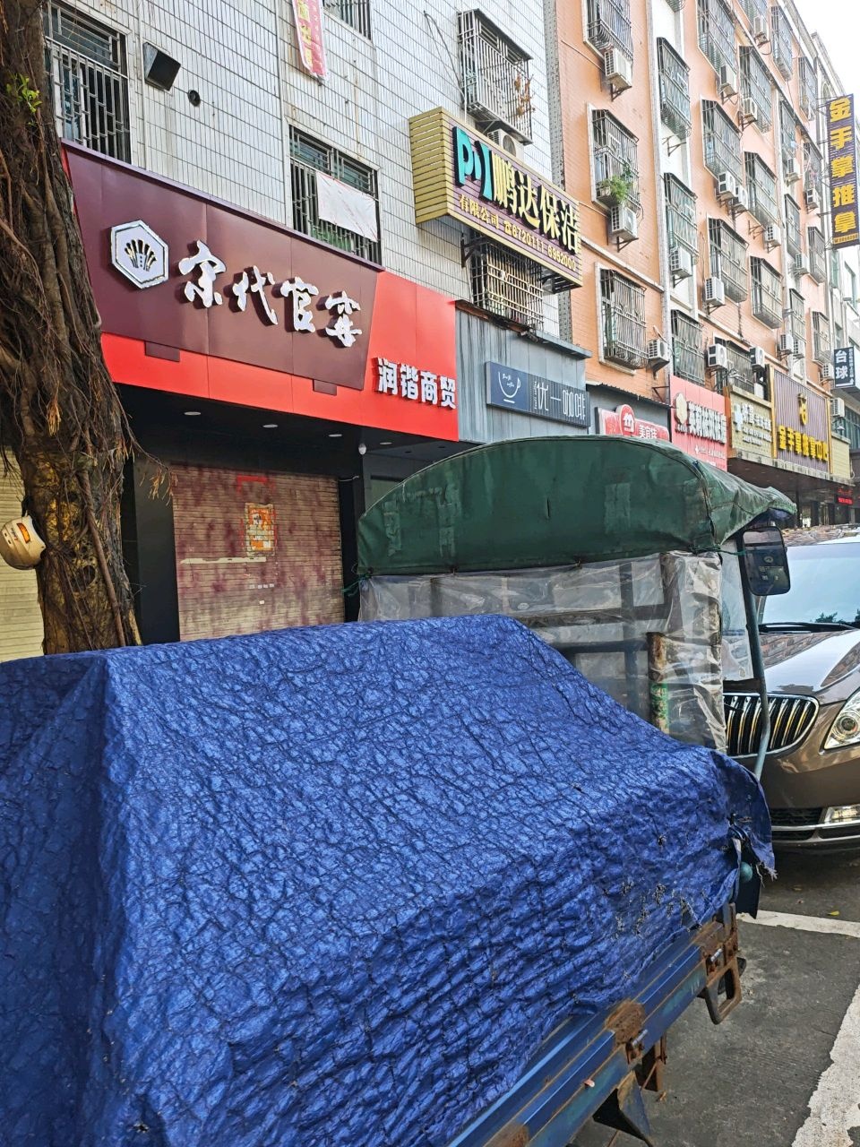 金手掌推拿中心