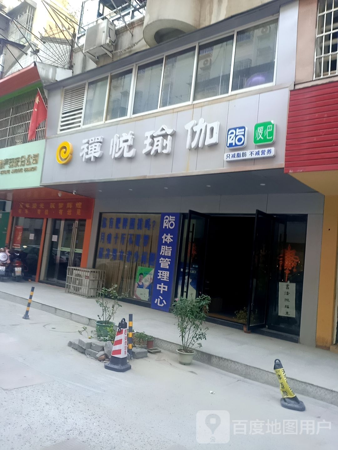 禅悦瑜伽(人民路店)