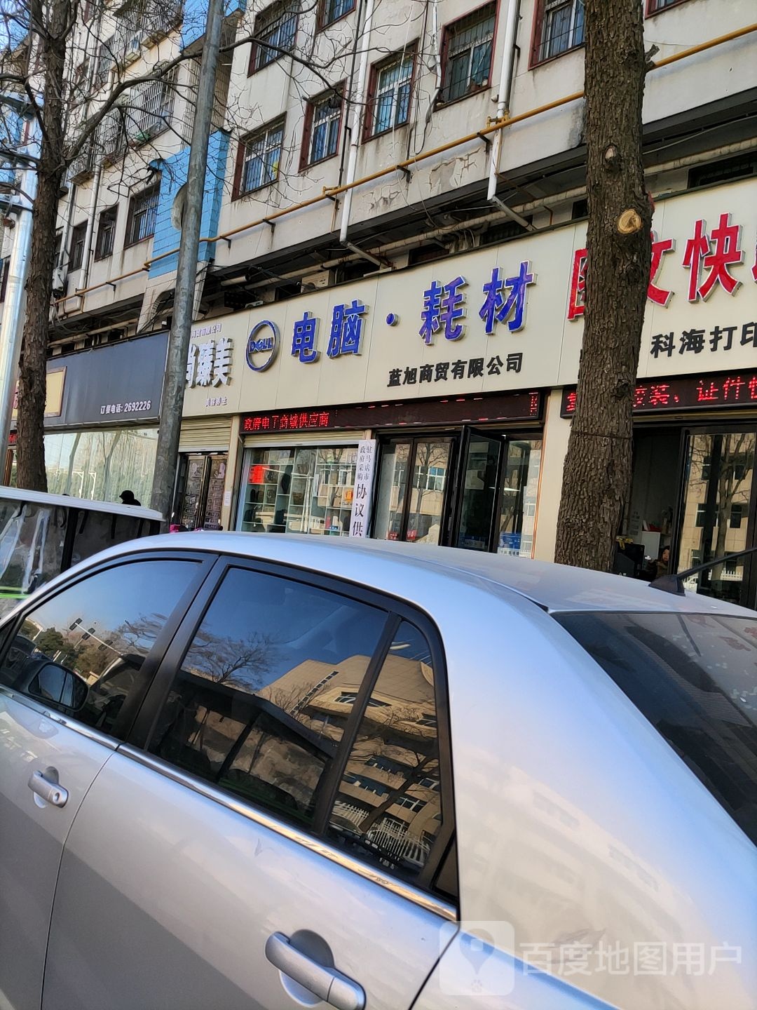 蓝旭开锁公司