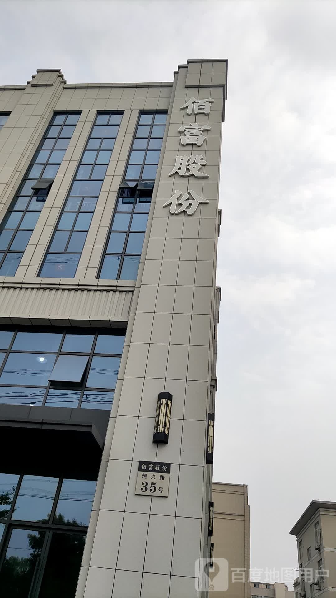 佰富股份