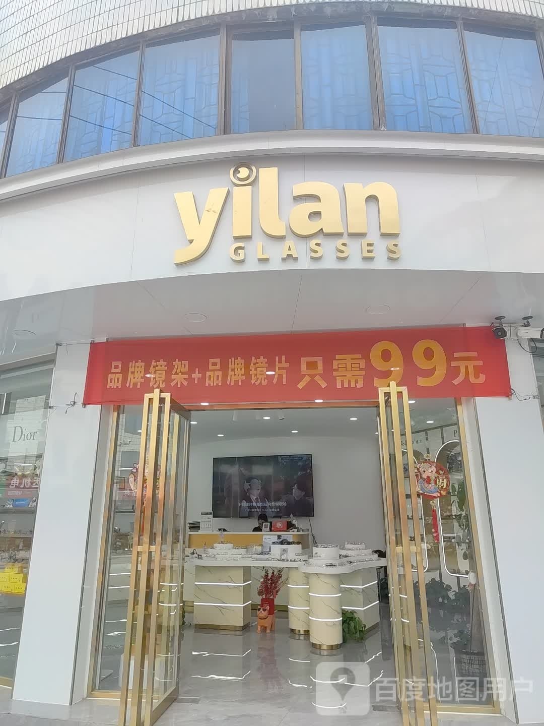 yilan