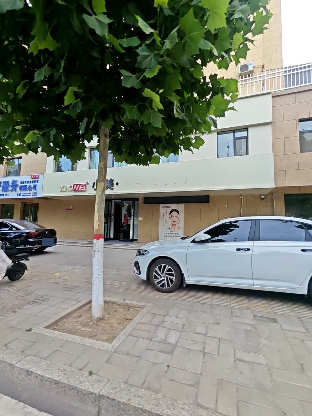 小美·微针医美抗衰(唐兴镇店)