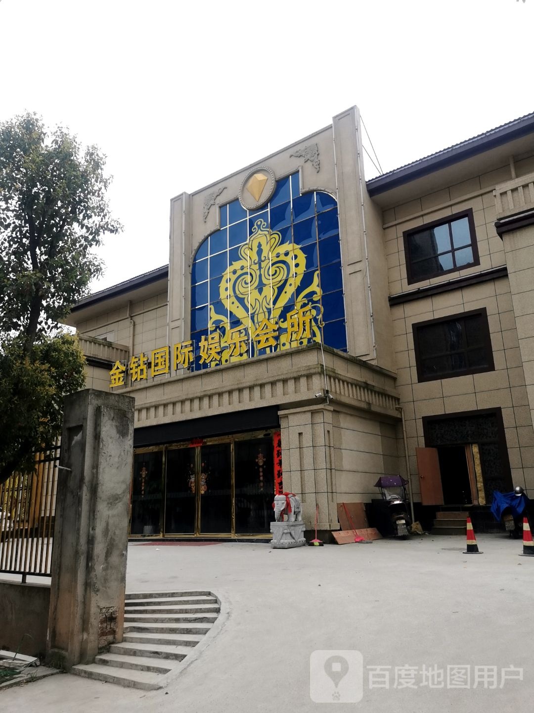 金钻国际娱乐会所