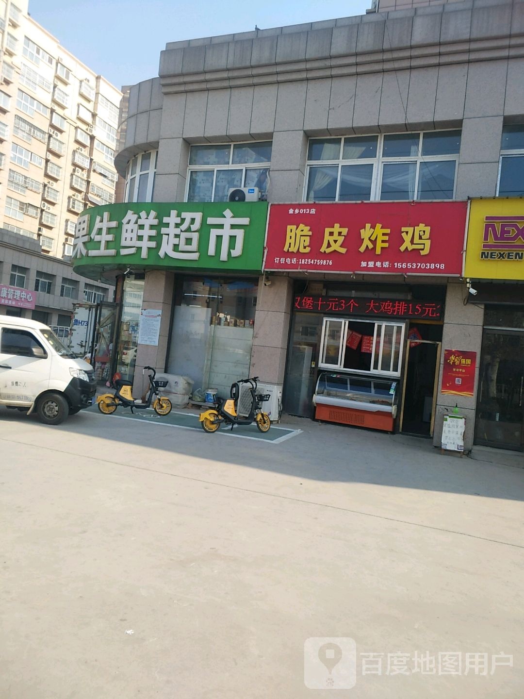 张欢水果生鲜超市(金水苑小区店)