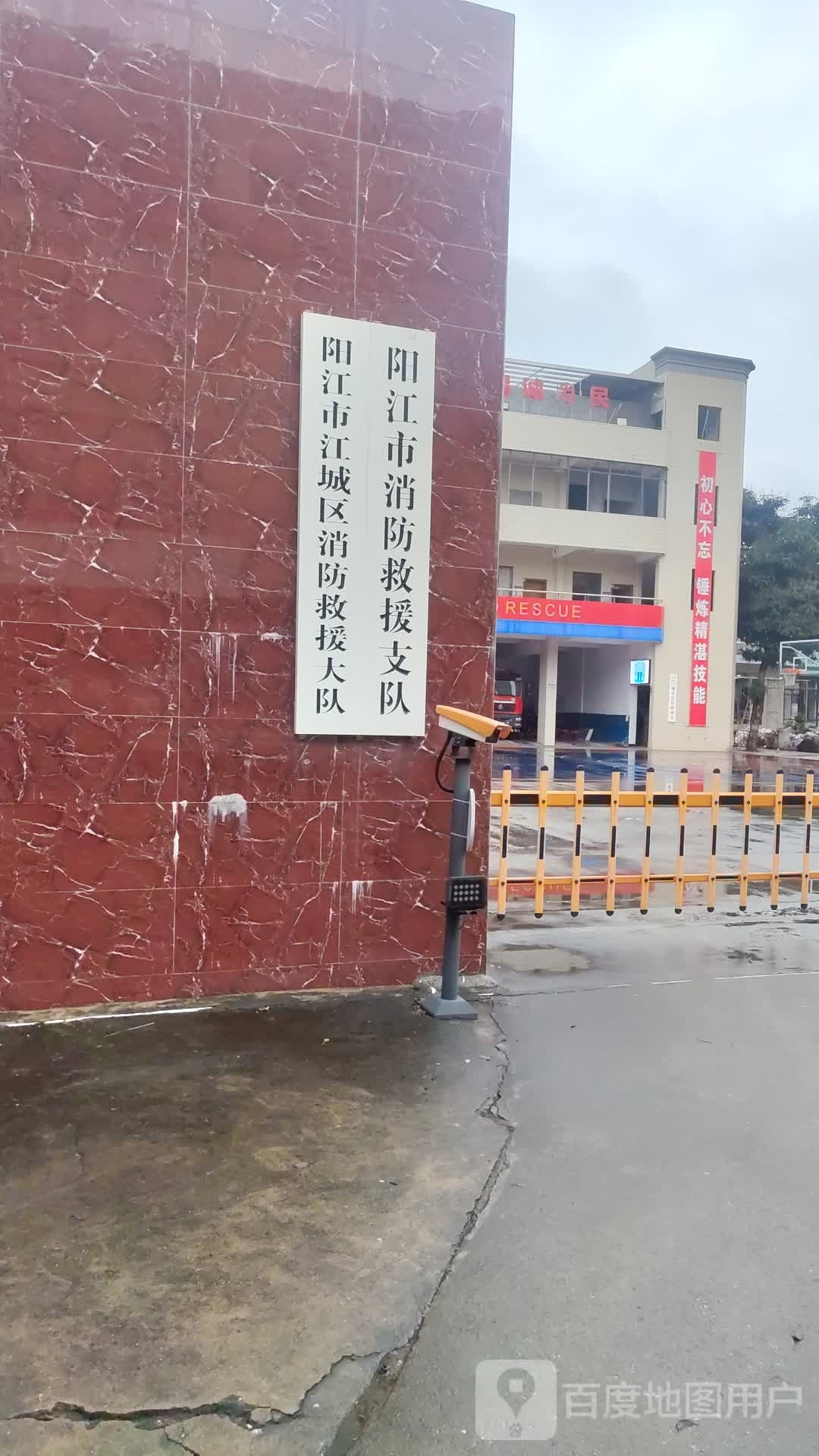 阳江市消防局