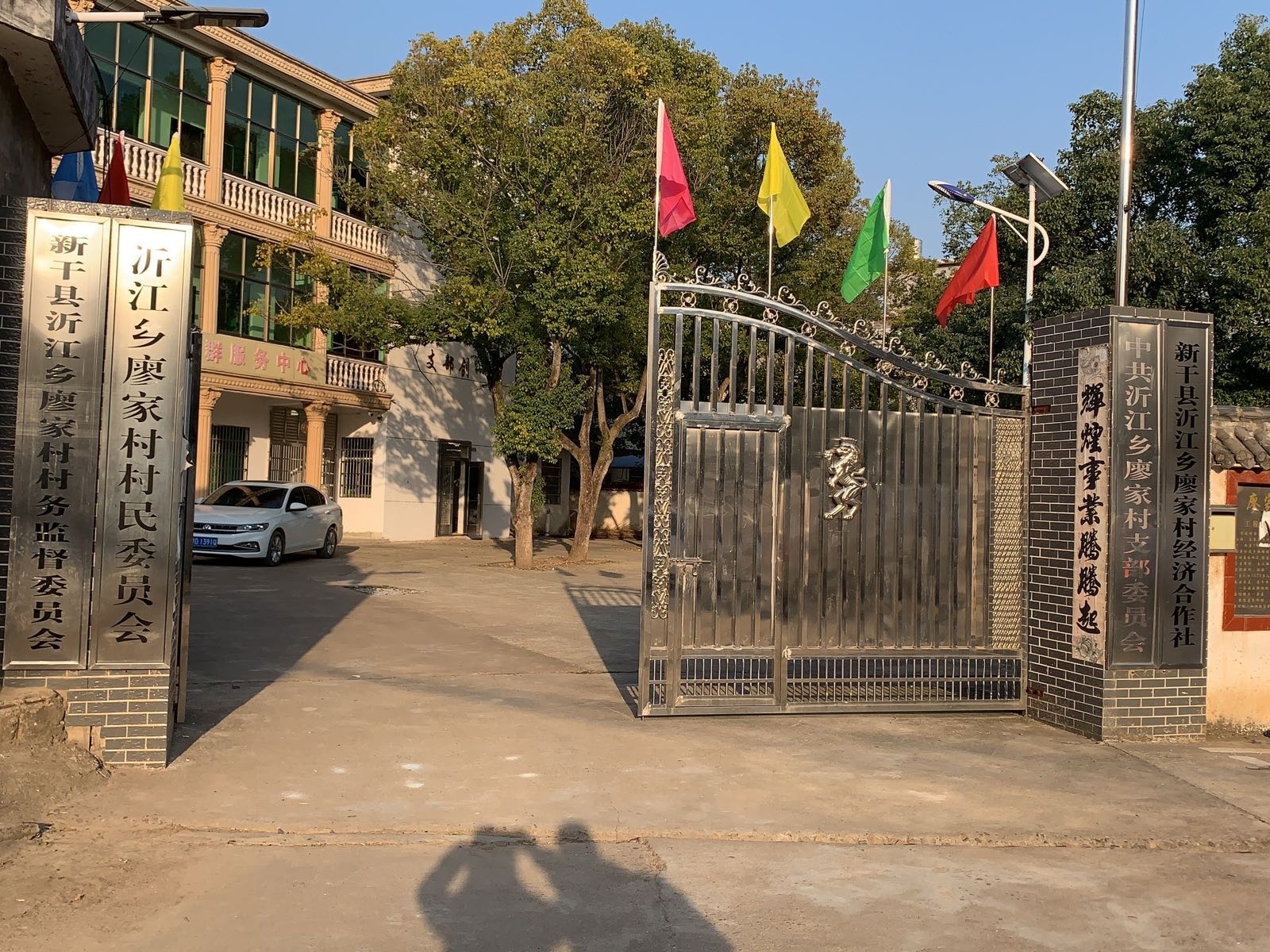 江西省吉安市新干县沂江乡廖家村退役军人服务站