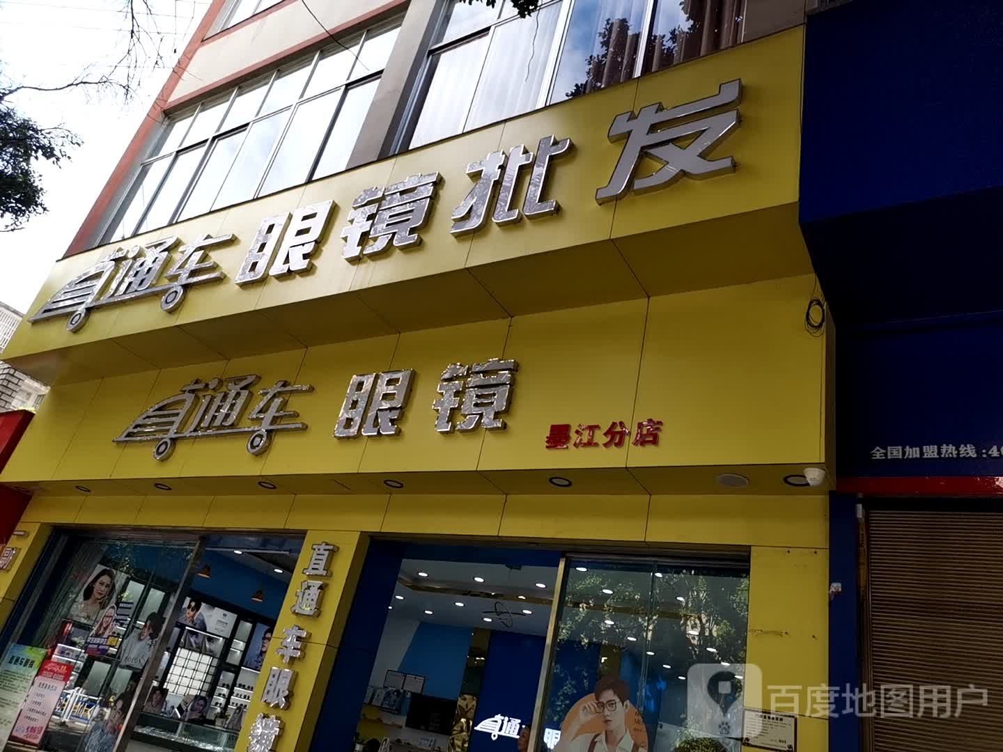 直通车眼睛批发