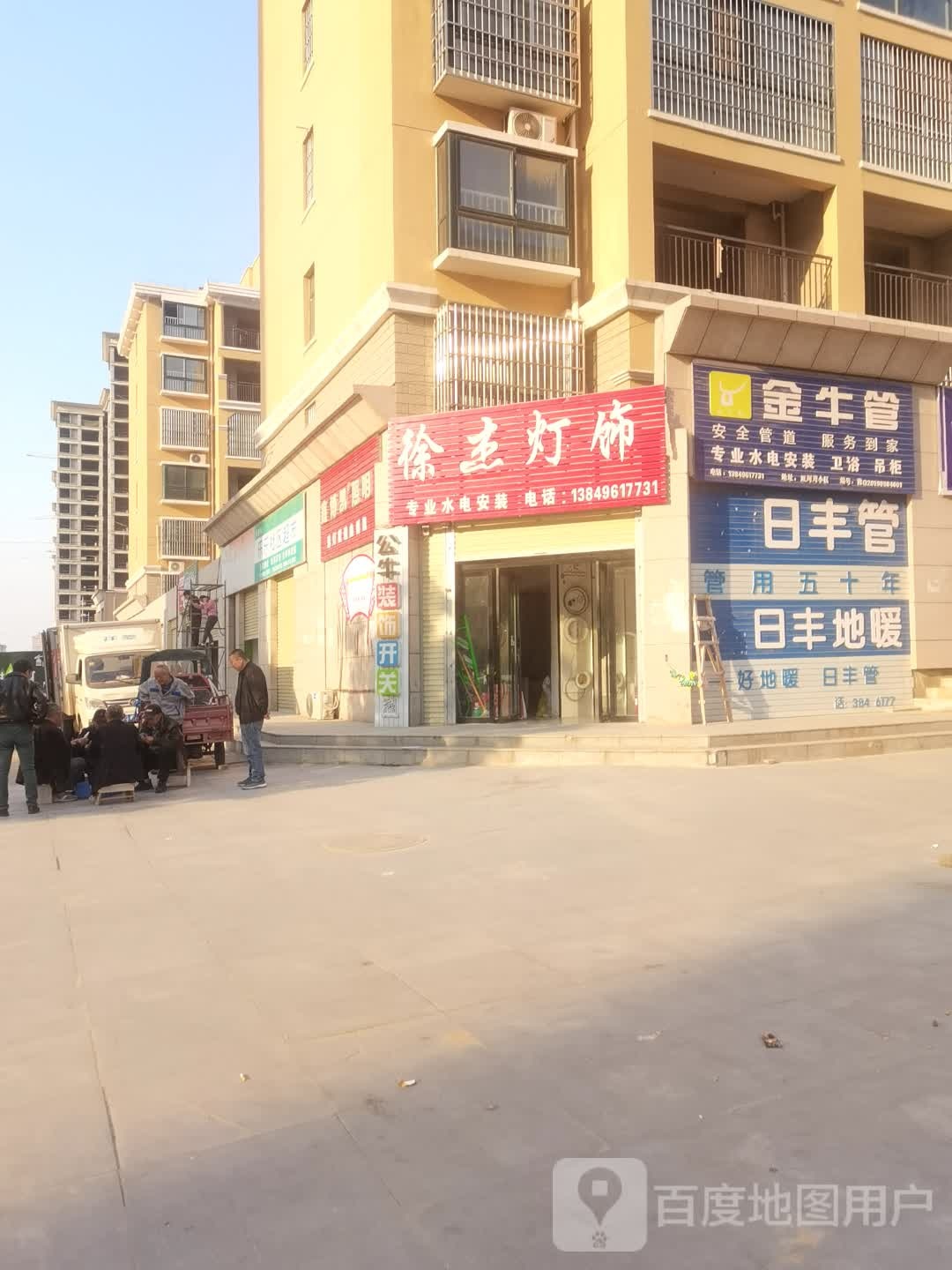 汝南县金牛管(重阳路店)