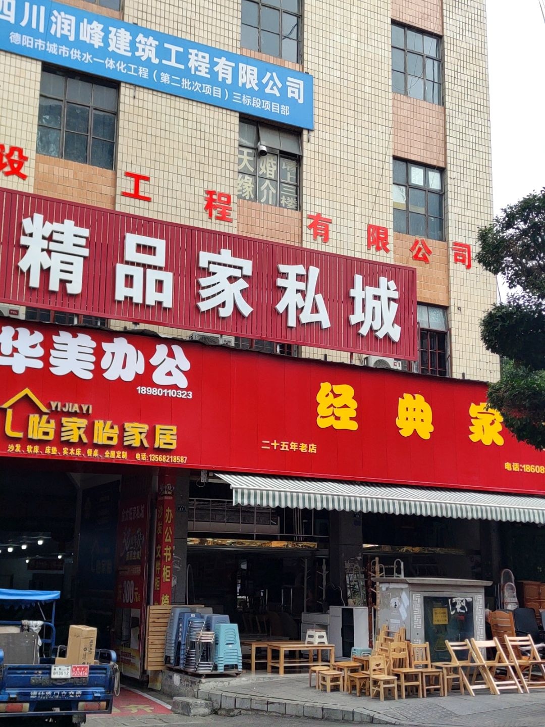 金太阳精品家私城