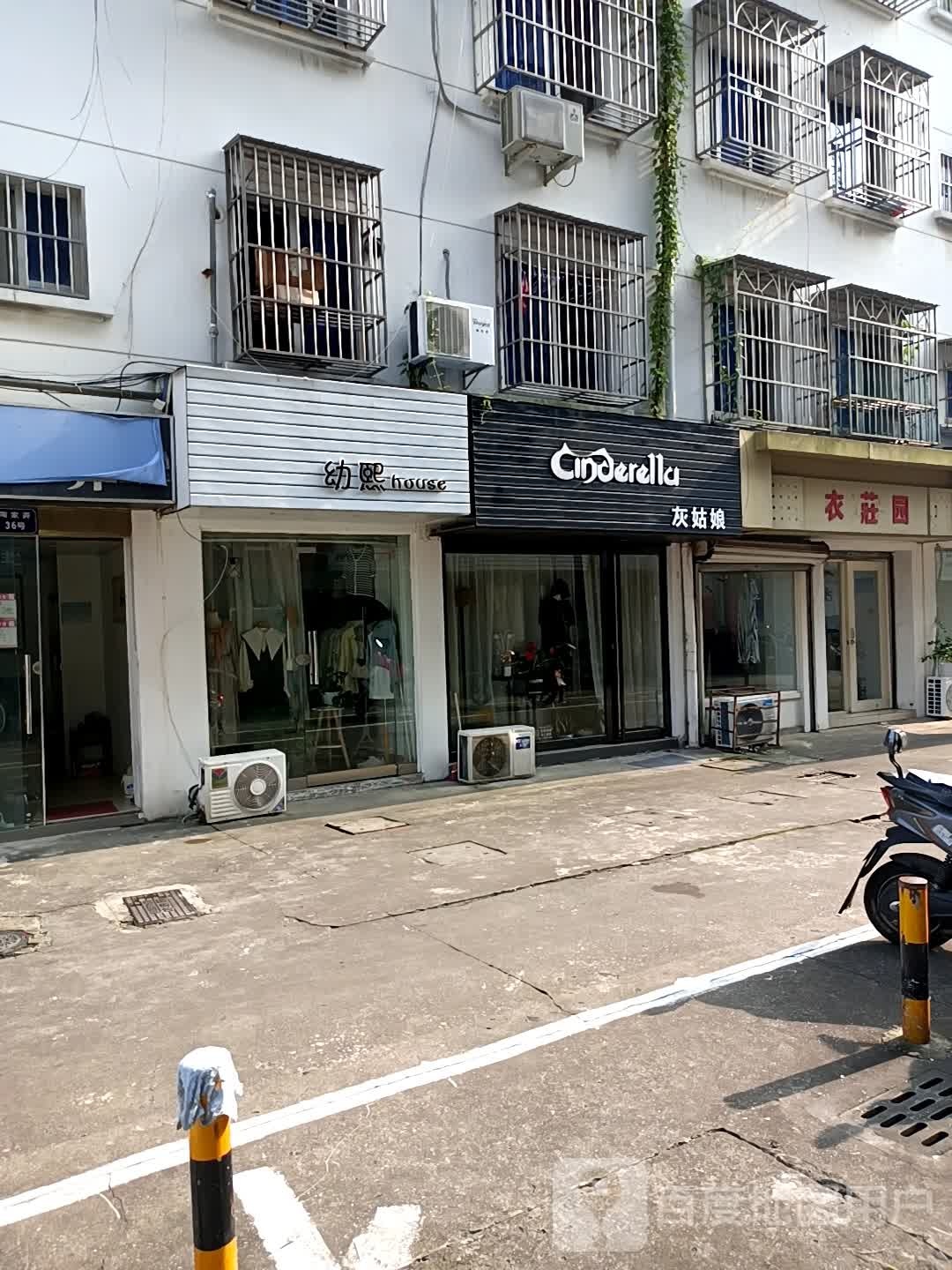 灰娘美甲(总府路店)