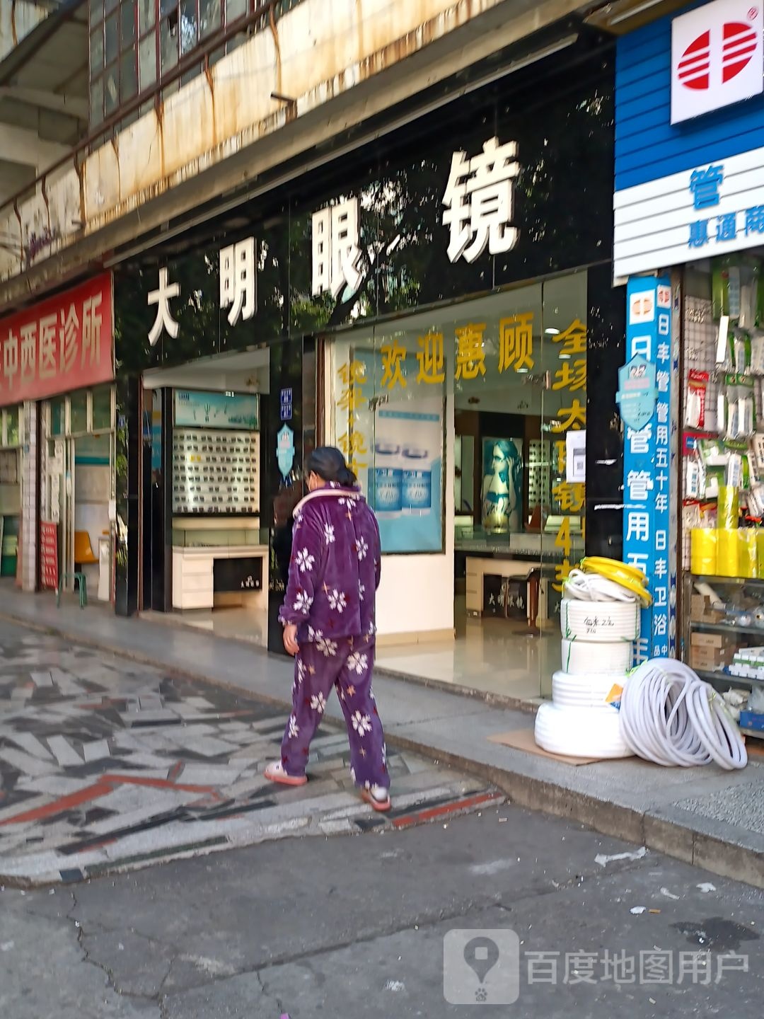 大光明眼镜(清香坪步行街店)
