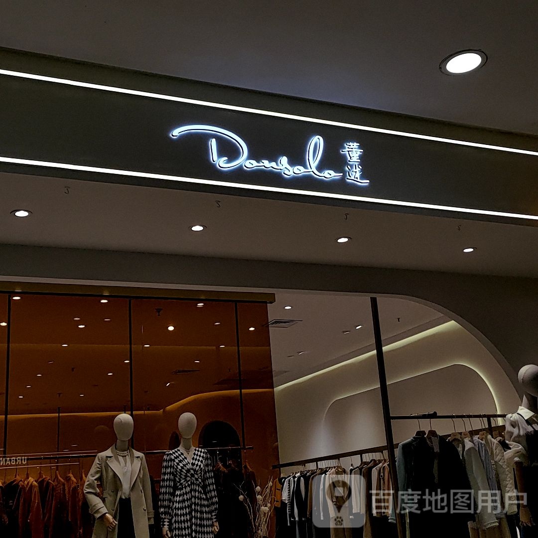 董述(泰华城青州店)