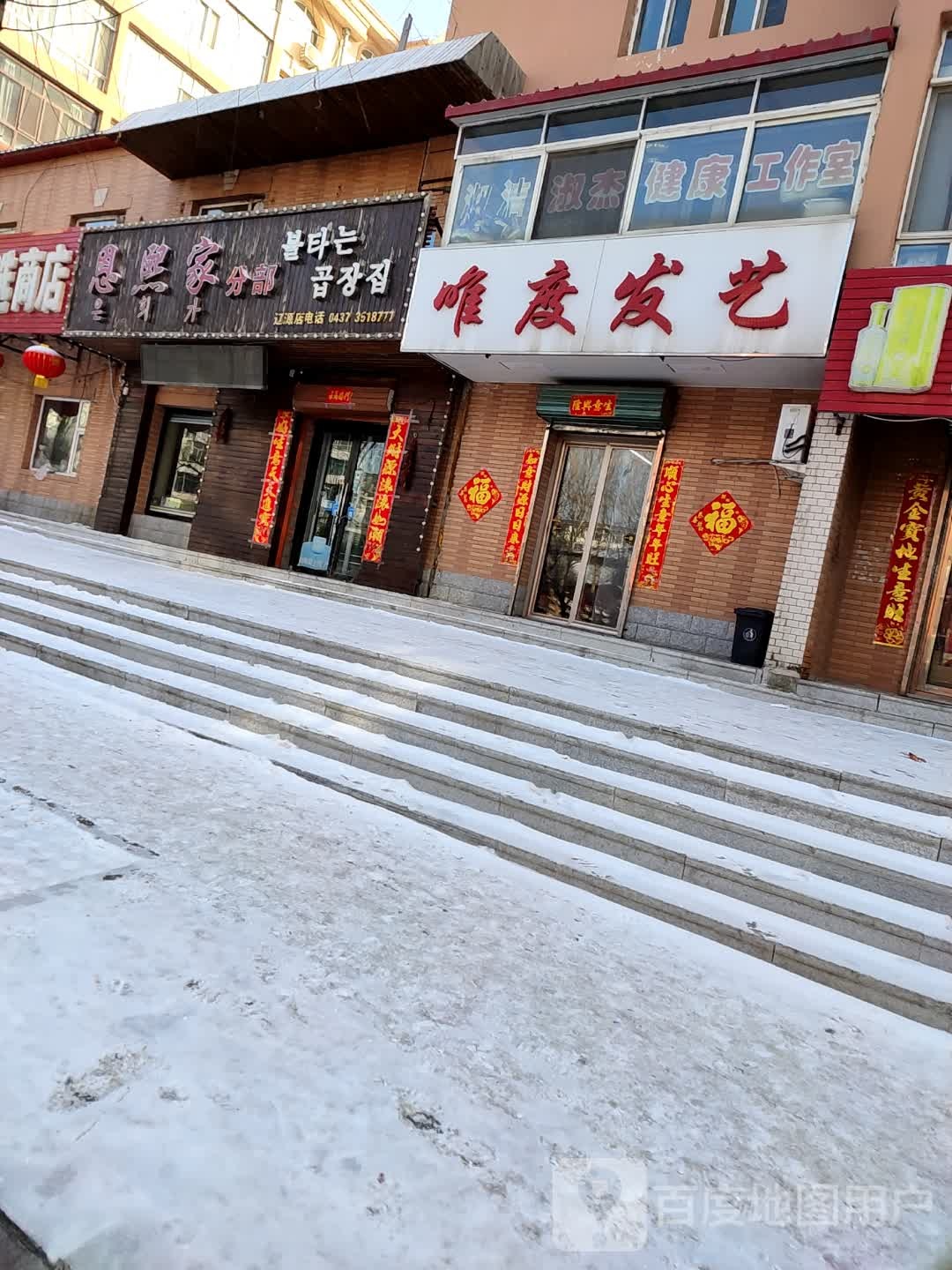 唯度发发