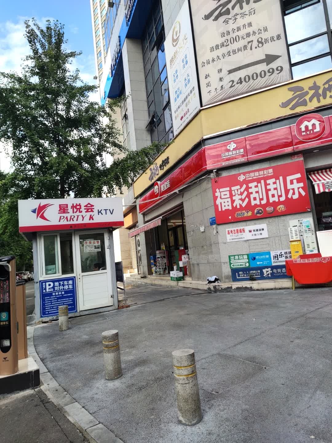 江南会party k