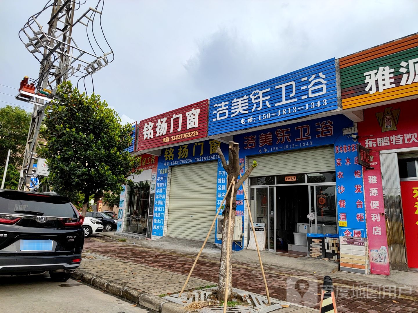 洁美乐卫浴