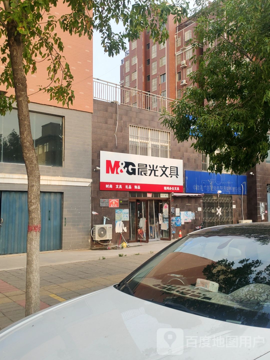 中牟县晨光文具(文博路店)