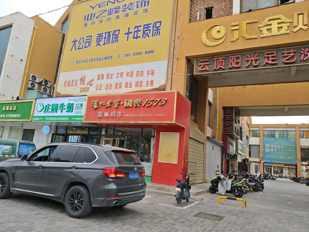 阳光足浴