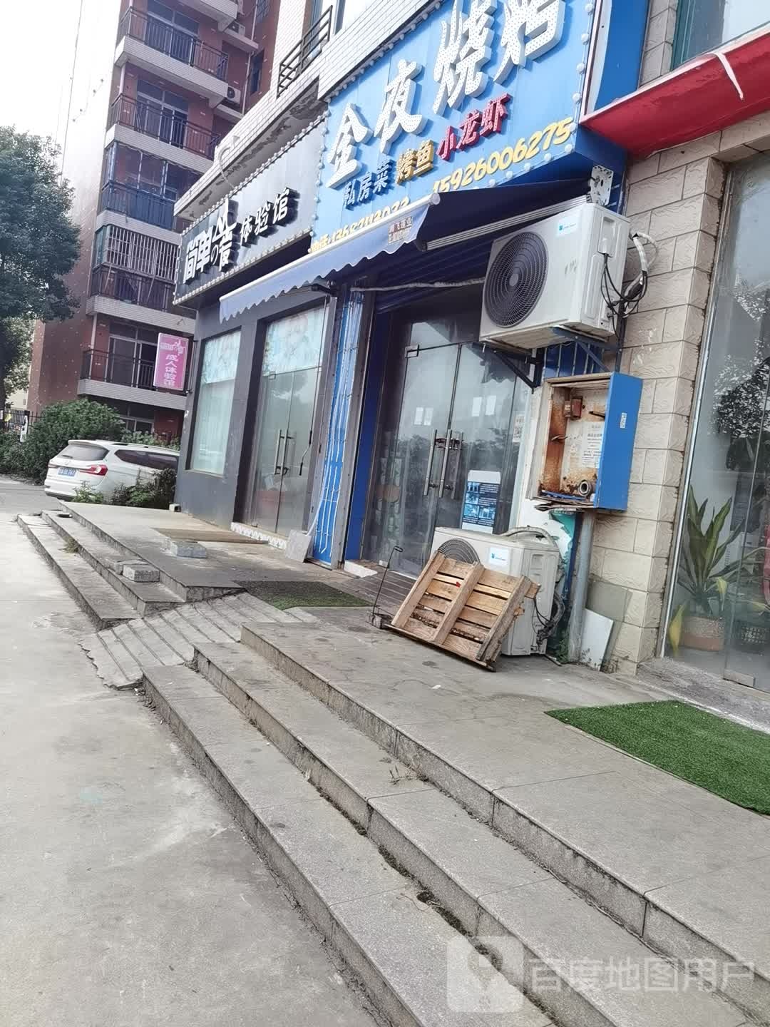 金叶烧烤(电商大道店)