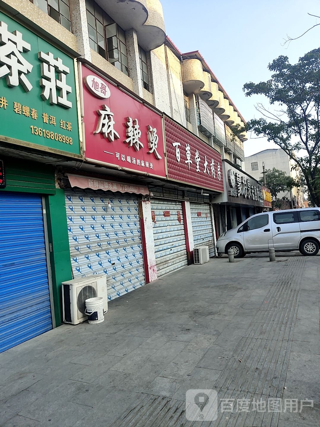 平舆县蒙特泉老酒坊(陈蕃路店)