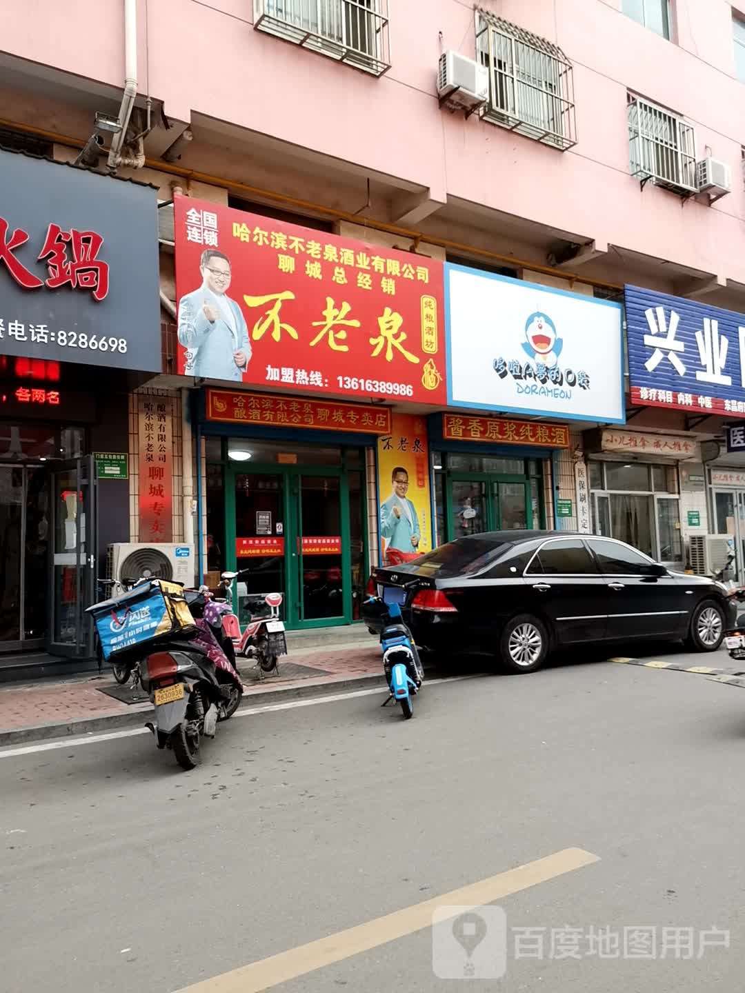 哆啦A梦的口袋